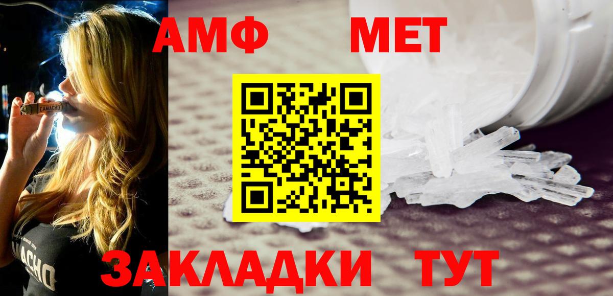 АМФ  Вход с VPN  Кириши  Amphetamine  АМФ Premium 