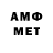 АМФЕТАМИН 97% Dima Zimin