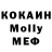 МДМА кристаллы Karol Mamedova