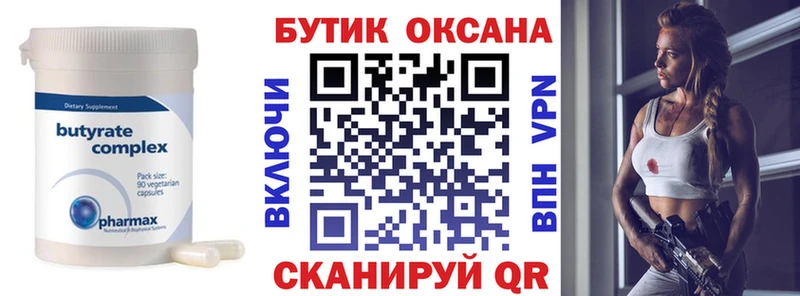 БУТИРАТ BDO 33%  Кириши 