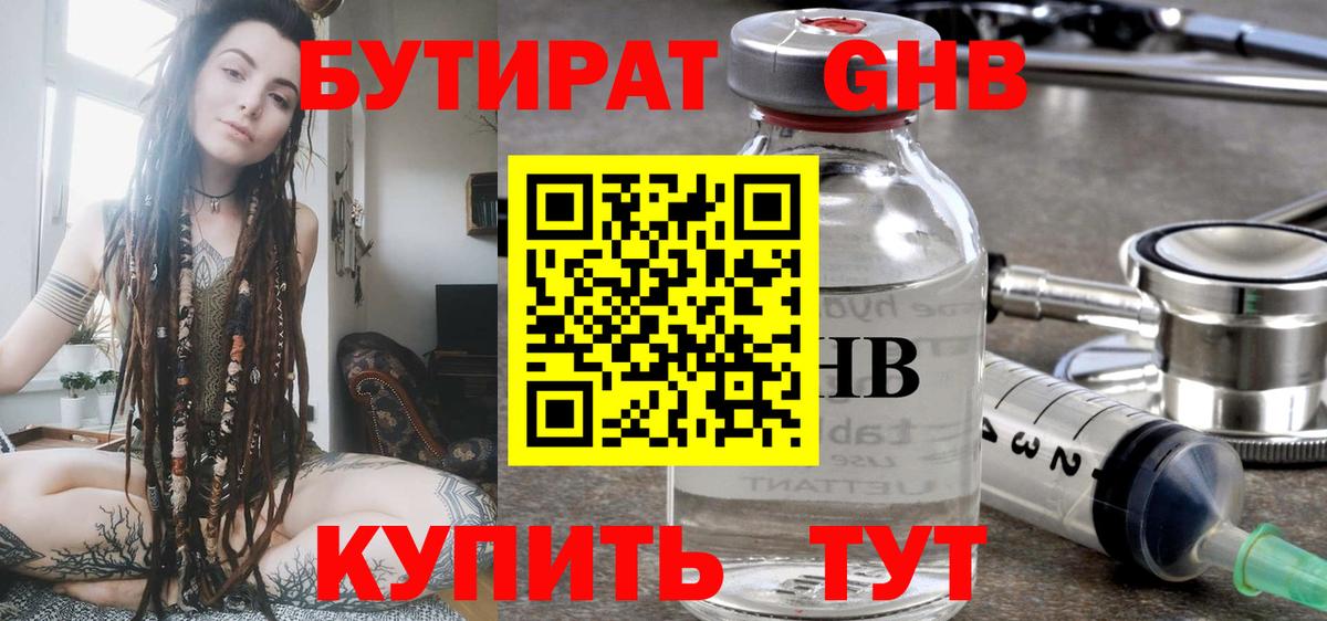 БУТИРАТ оксана Кириши