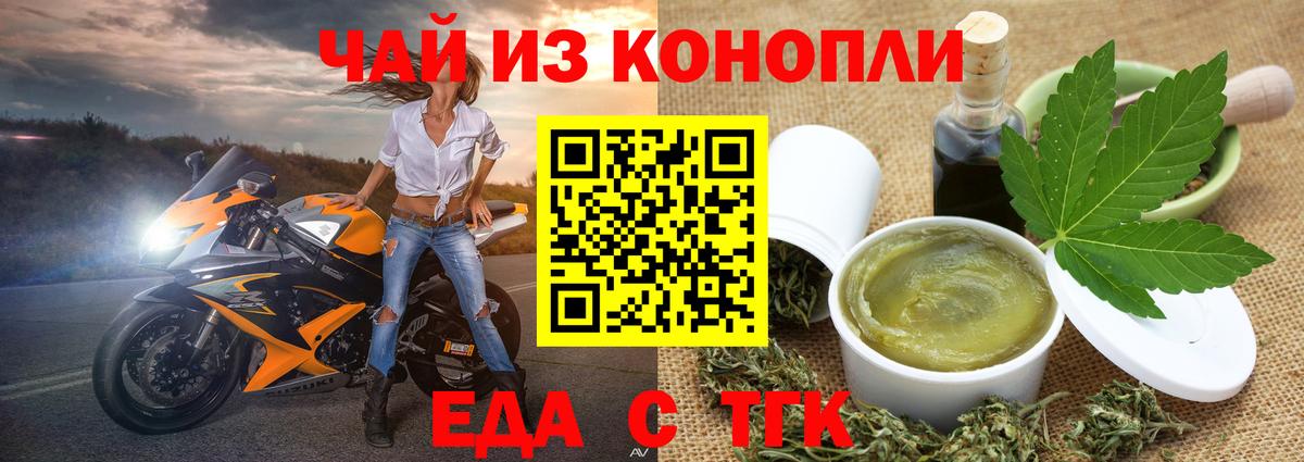 Кириши  Печенье с ТГК конопля  Вход с VPN 