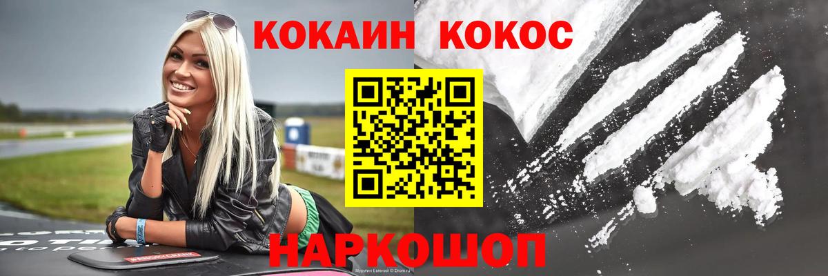 COCAIN Перу  КОКАИН Fish Scale  Cocaine  Кириши  Вход с VPN 