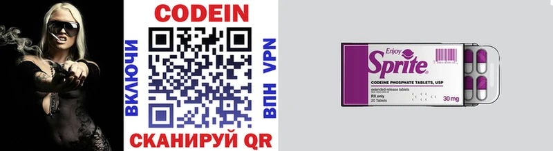 Кодеиновый сироп Lean Purple Drank  Кириши 