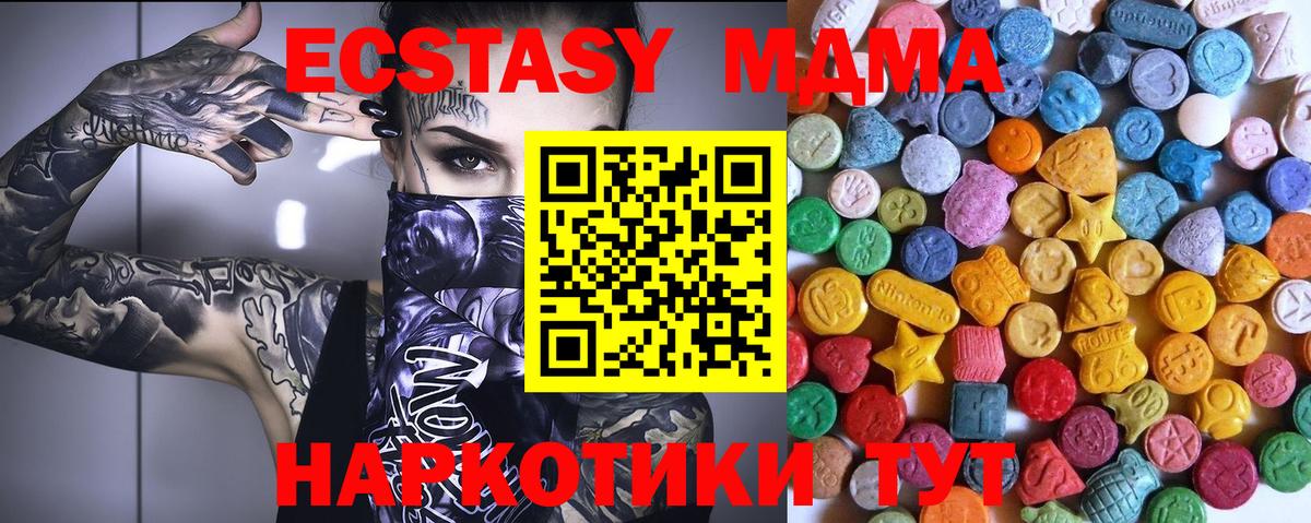 Экстази MDMA Кириши