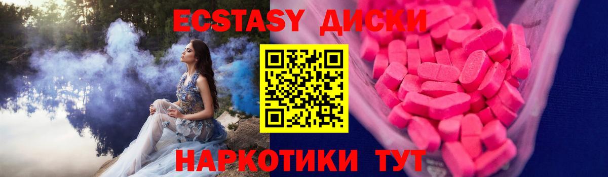 Экстази Дубай  Ecstasy  Вход с VPN  мориарти формула  ЭКСТАЗИ 250 мг  Кириши 