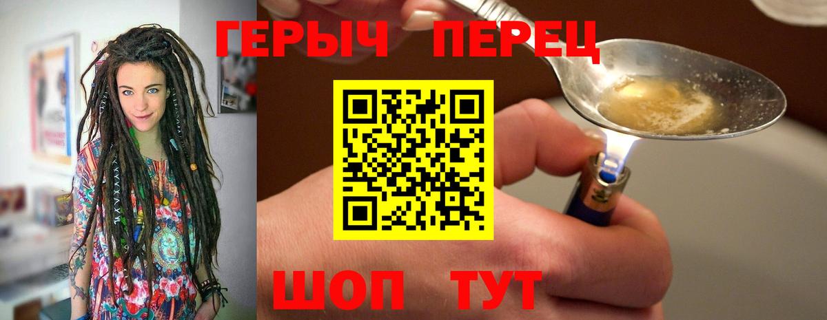 Героин  Вход с VPN  Кириши  Героин хмурый 