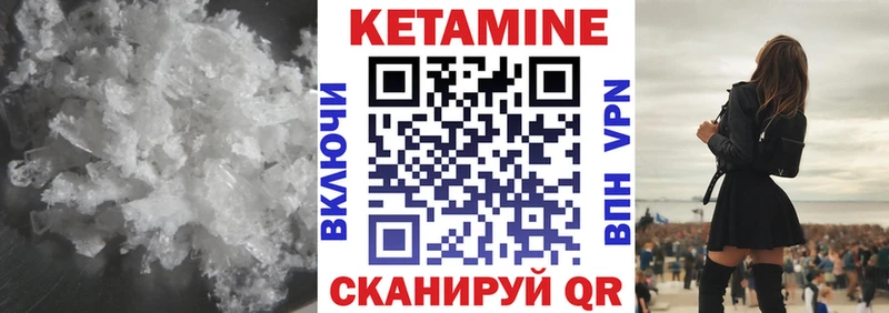 Кетамин ketamine  Кириши 
