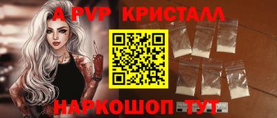 кристаллы Краснознаменск