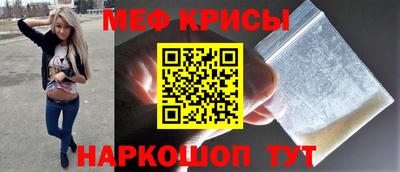 кристаллы Краснознаменск
