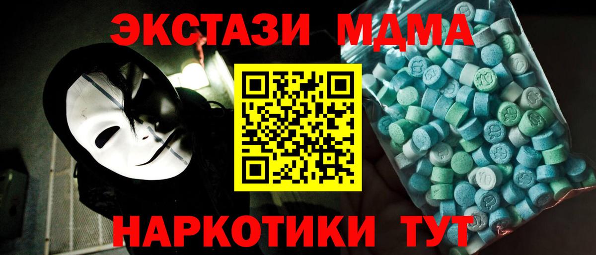 МДМА crystal  Вход с VPN  MDMA  МДМА VHQ  Кириши 