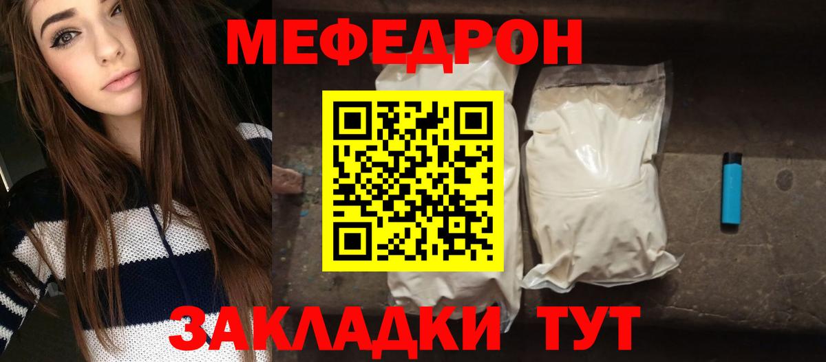 Мефедрон мука Кириши