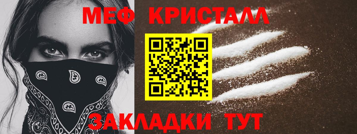Мефедрон  Меф  Кириши  Вход с VPN  Меф VHQ  Меф 4 MMC 