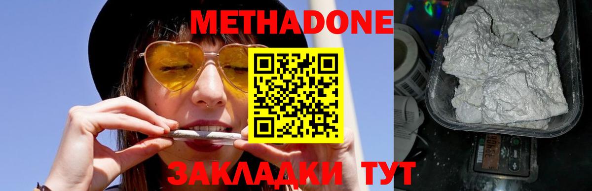 Кириши  Метадон кристалл  Метадон VHQ  Вход с VPN 