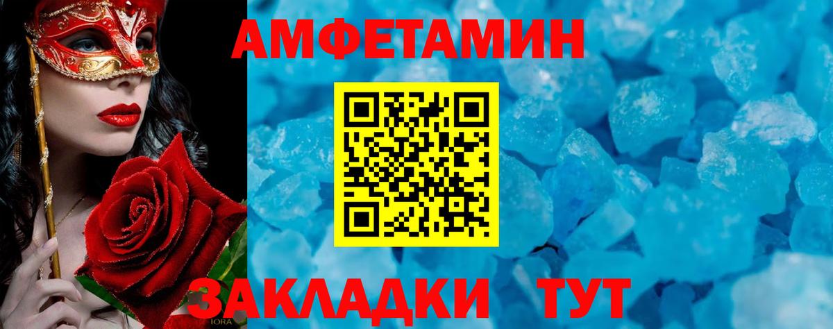 Первитин  Метамфетамин мет  Вход с VPN  Кириши 