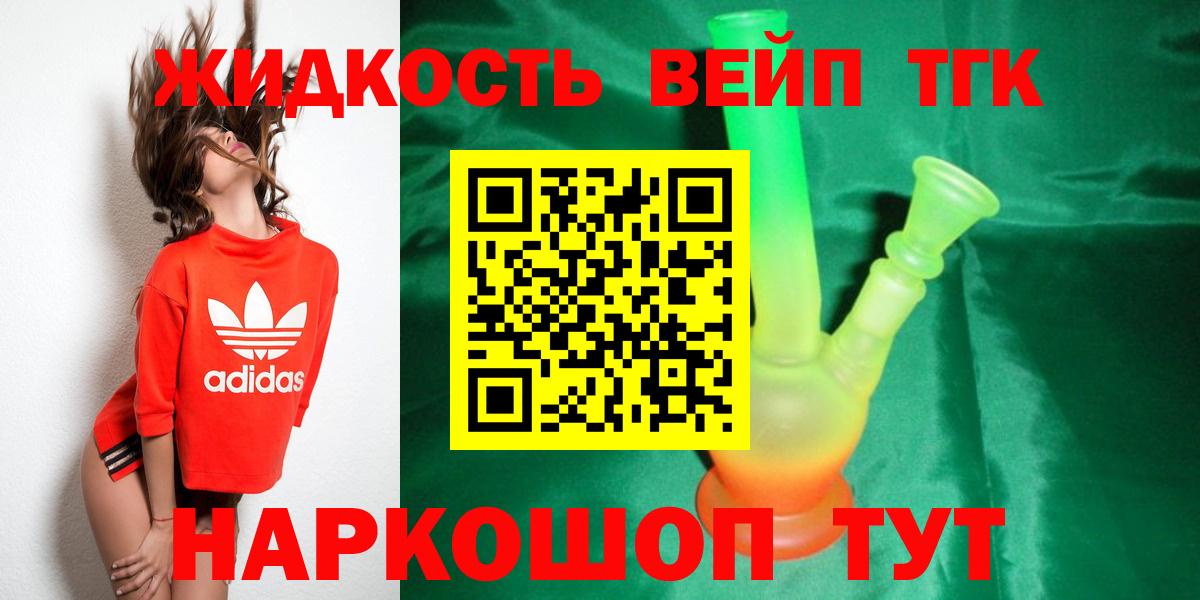 наркотики  Вход с VPN  Кириши  ТГК концентрат 